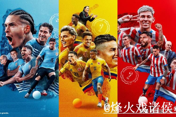 世界杯热门盘口高清分析